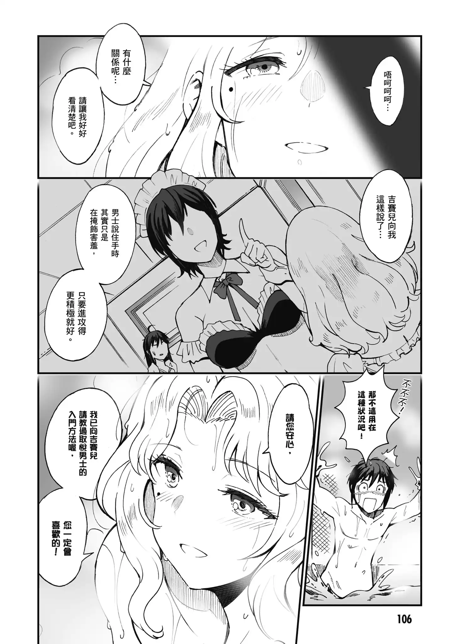 精靈、半獸人、哥布林與大魔導師的情感糾葛！精彩畫面高潮不斷的異世界狂想曲！