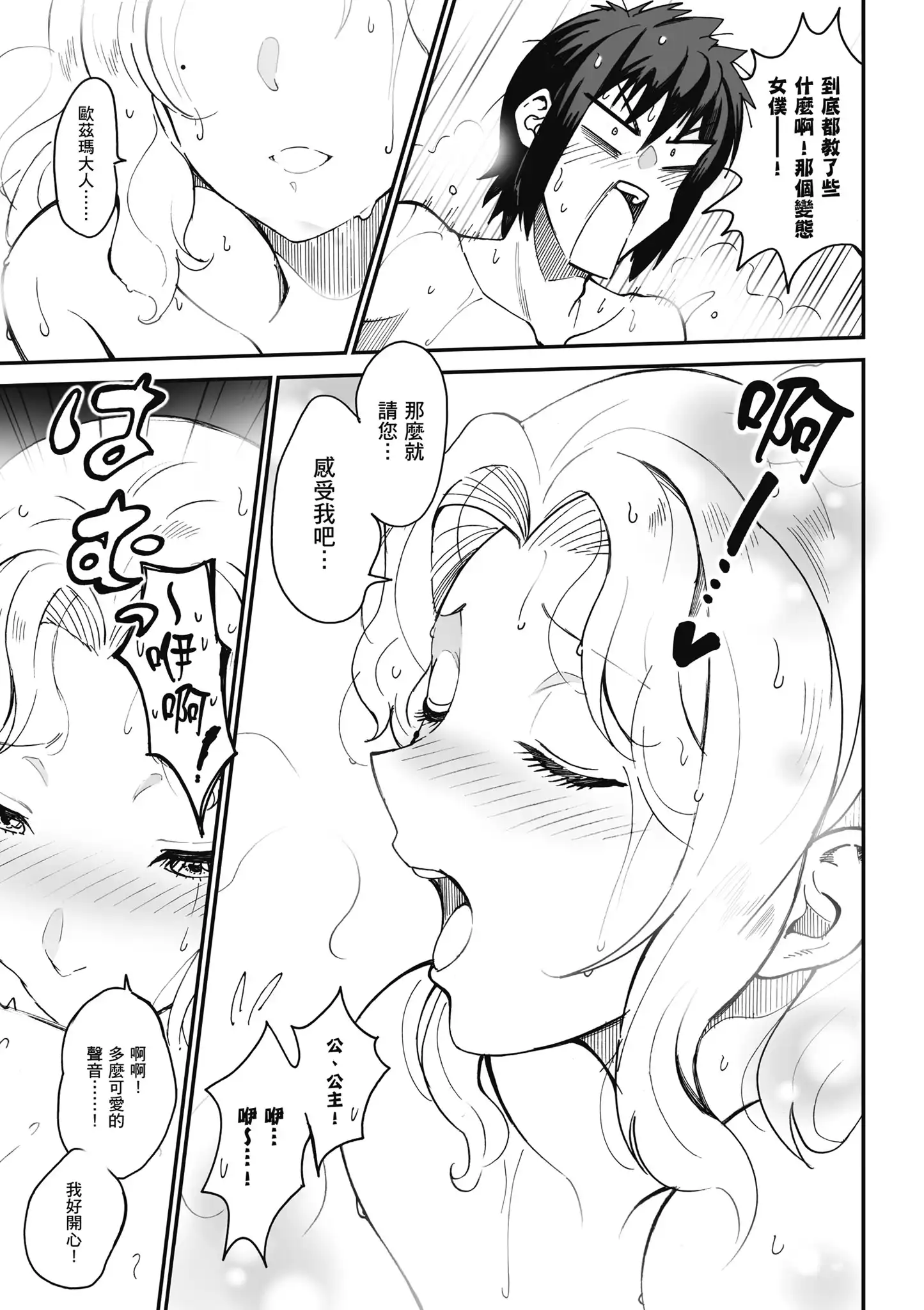 精靈、半獸人、哥布林與大魔導師的情感糾葛！精彩畫面高潮不斷的異世界狂想曲！