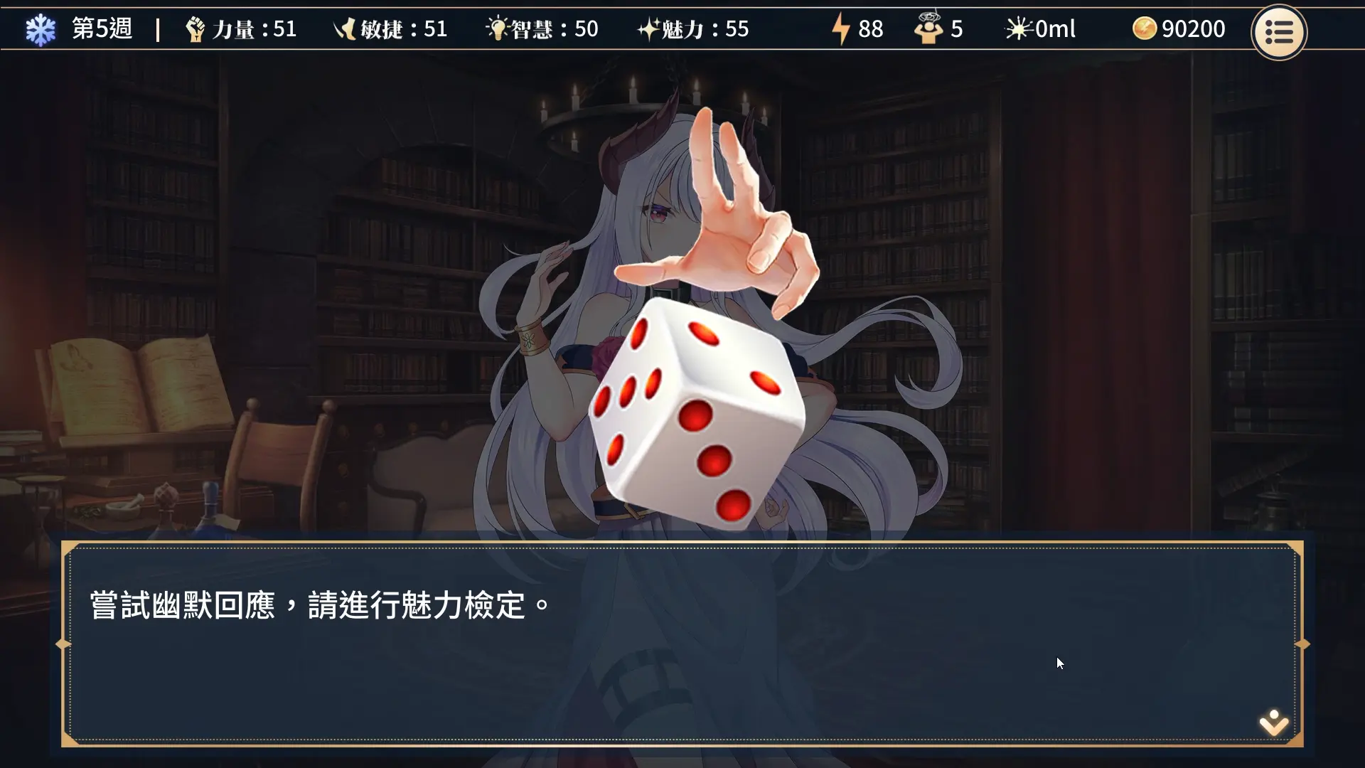 痴漢少女 2