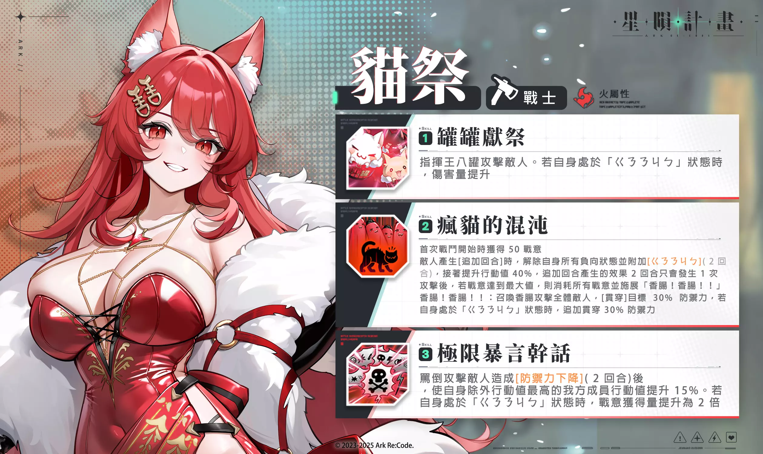 貓祭 5