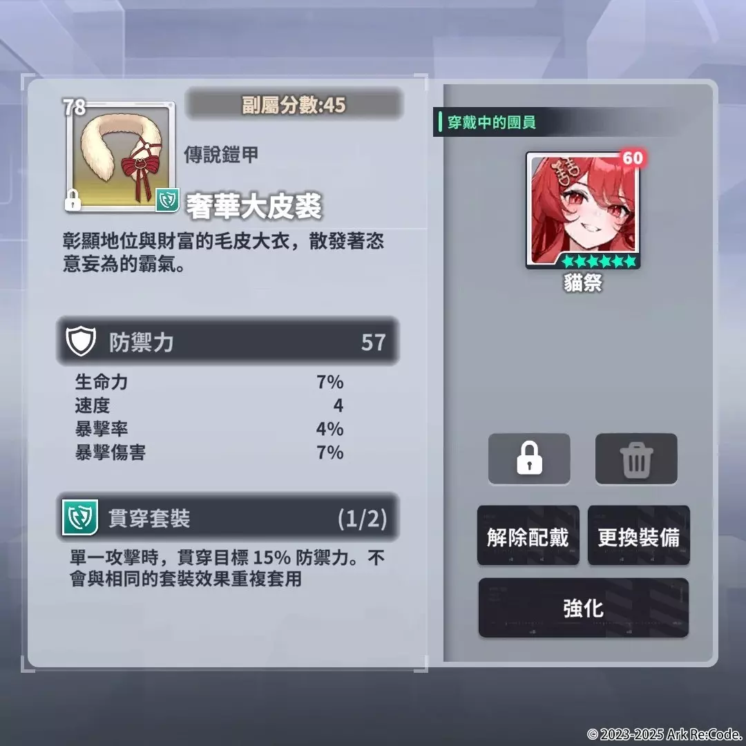 貓祭 7