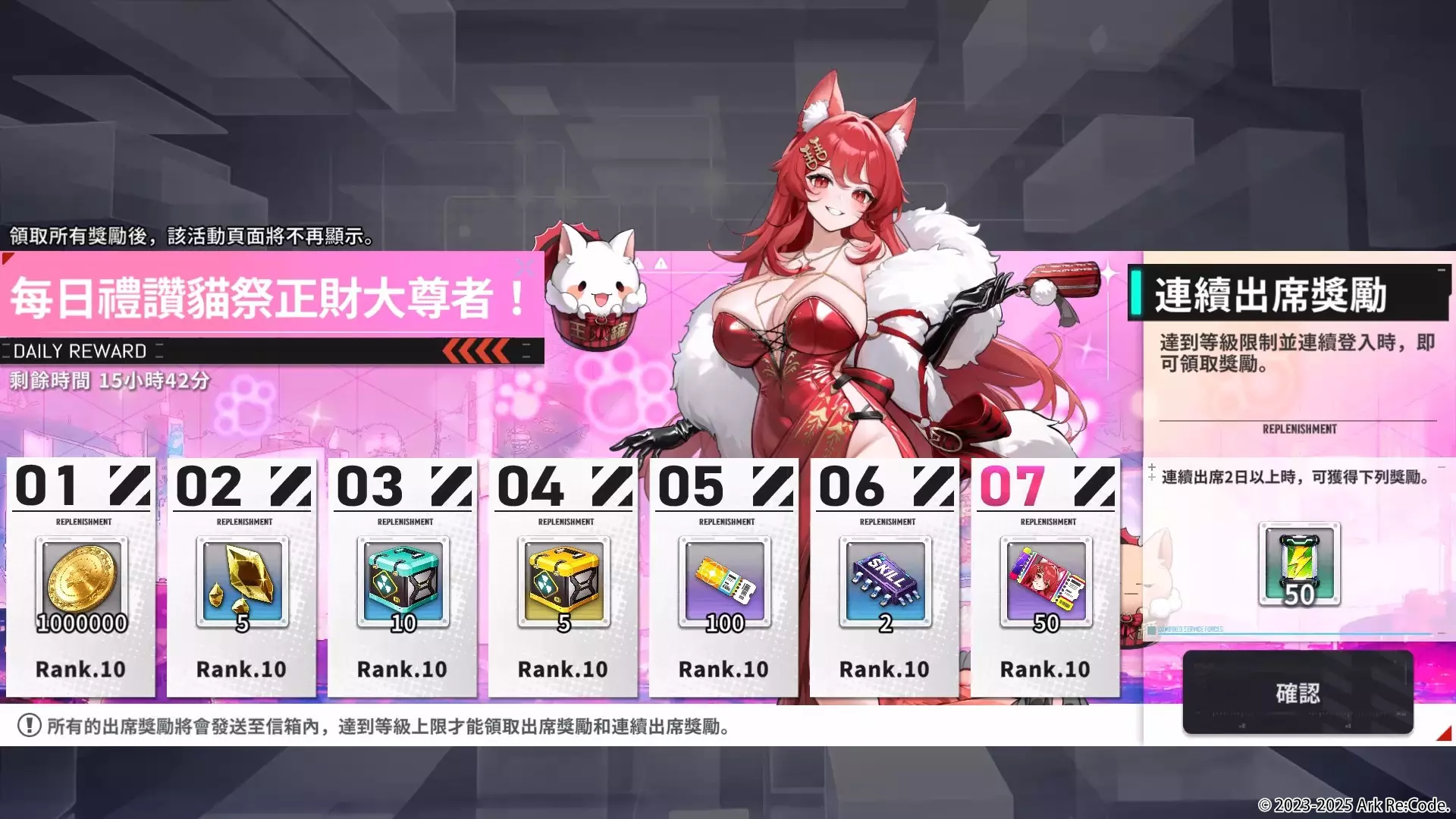 貓祭 8