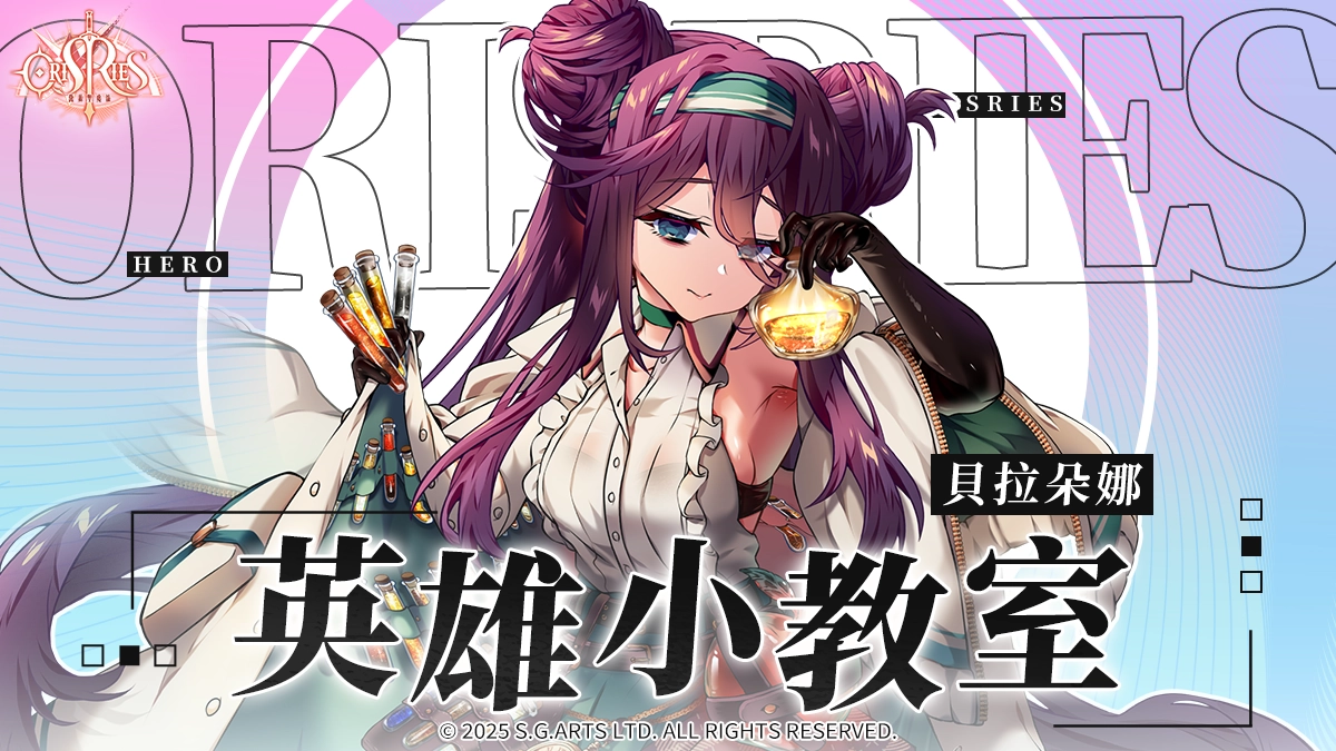 萬源聖魔錄 KV