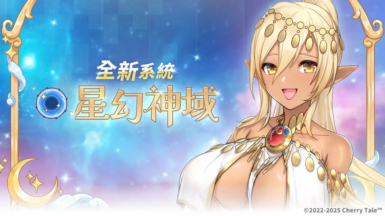 櫻境物語