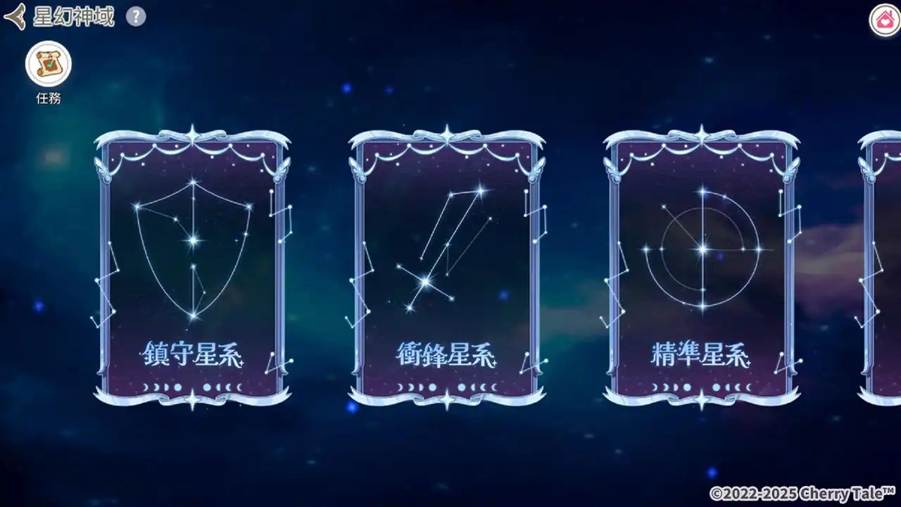 櫻境物語 2