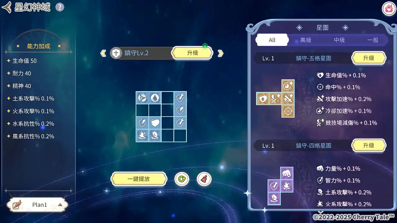 櫻境物語 3
