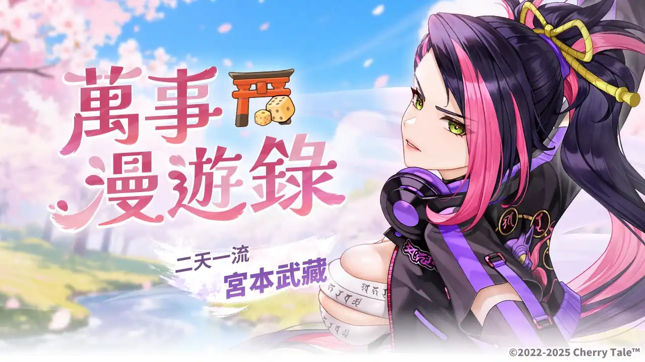 櫻境物語 4