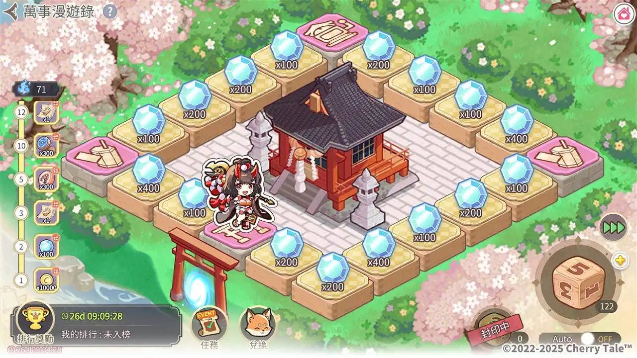 櫻境物語 7