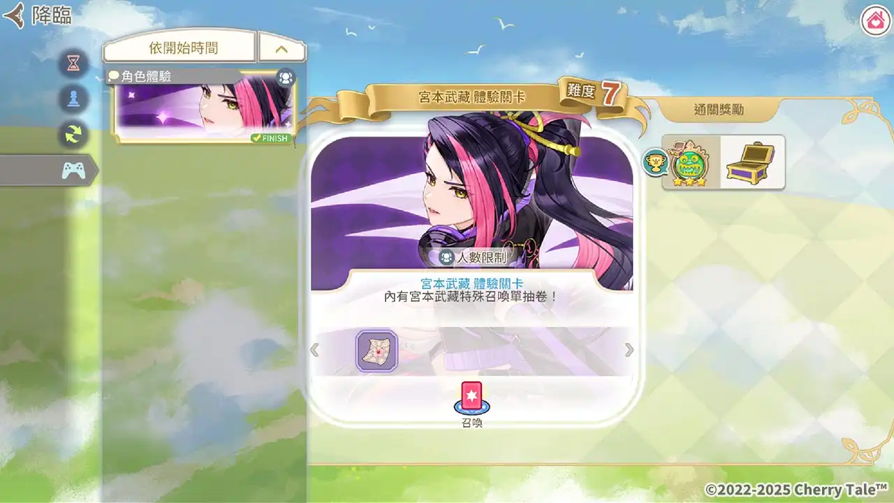 櫻境物語 9