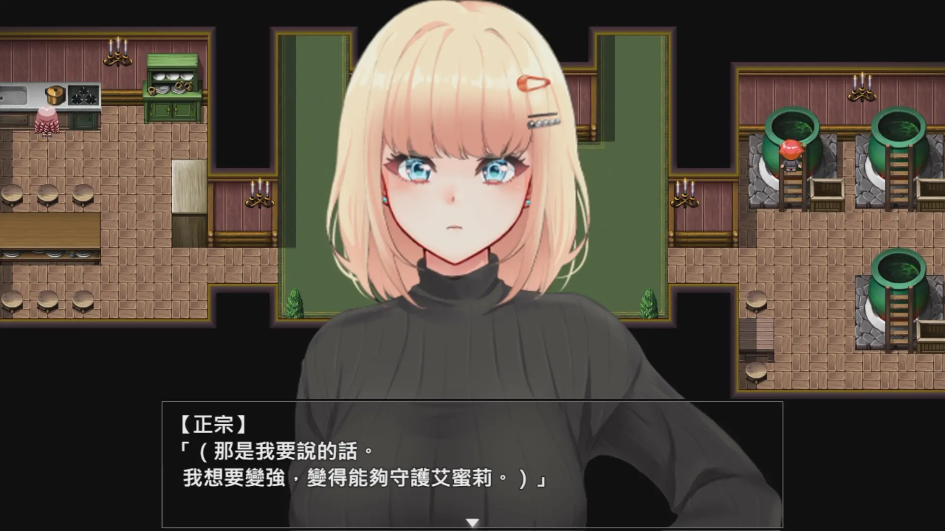 艾蜜莉的墮落輪迴 1