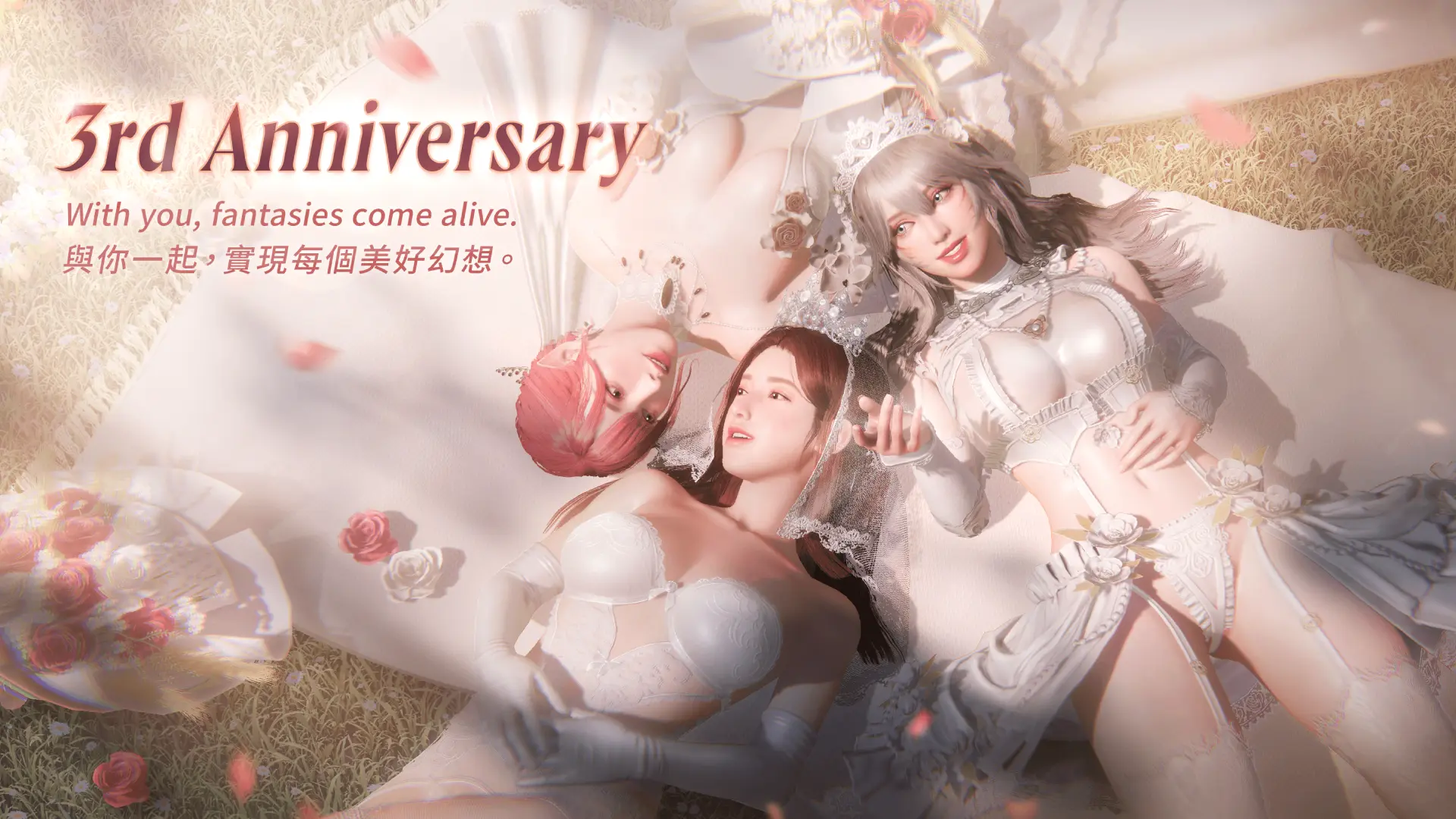慾神幻想》KV