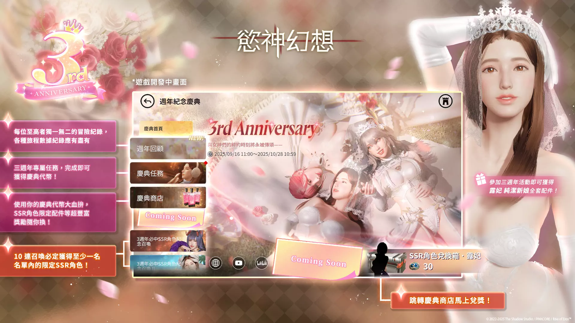 慾神幻想》1
