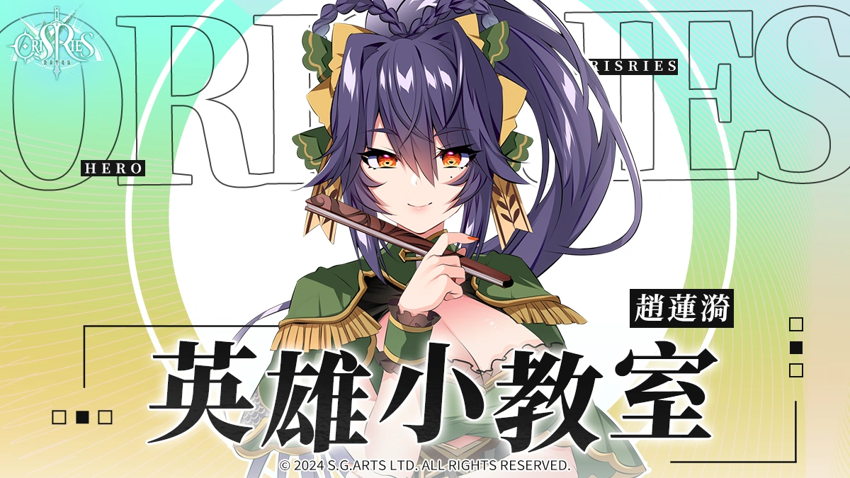 趙蓮漪 KV