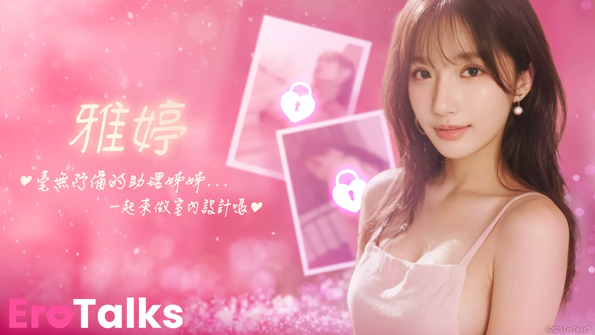 EroTalks 1