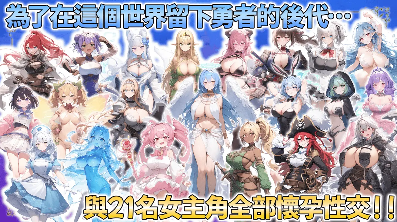 雌性妖精 10