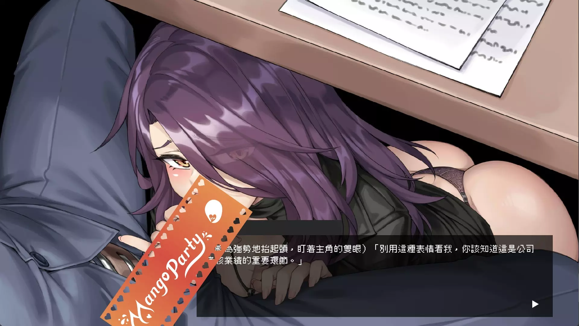 國產熱銷紳士《管理員的窺視》續作 《辦公室的窺視》Steam商店公開