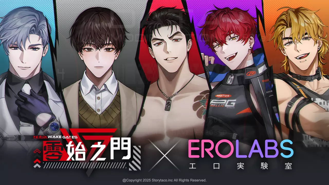 零始之門 1