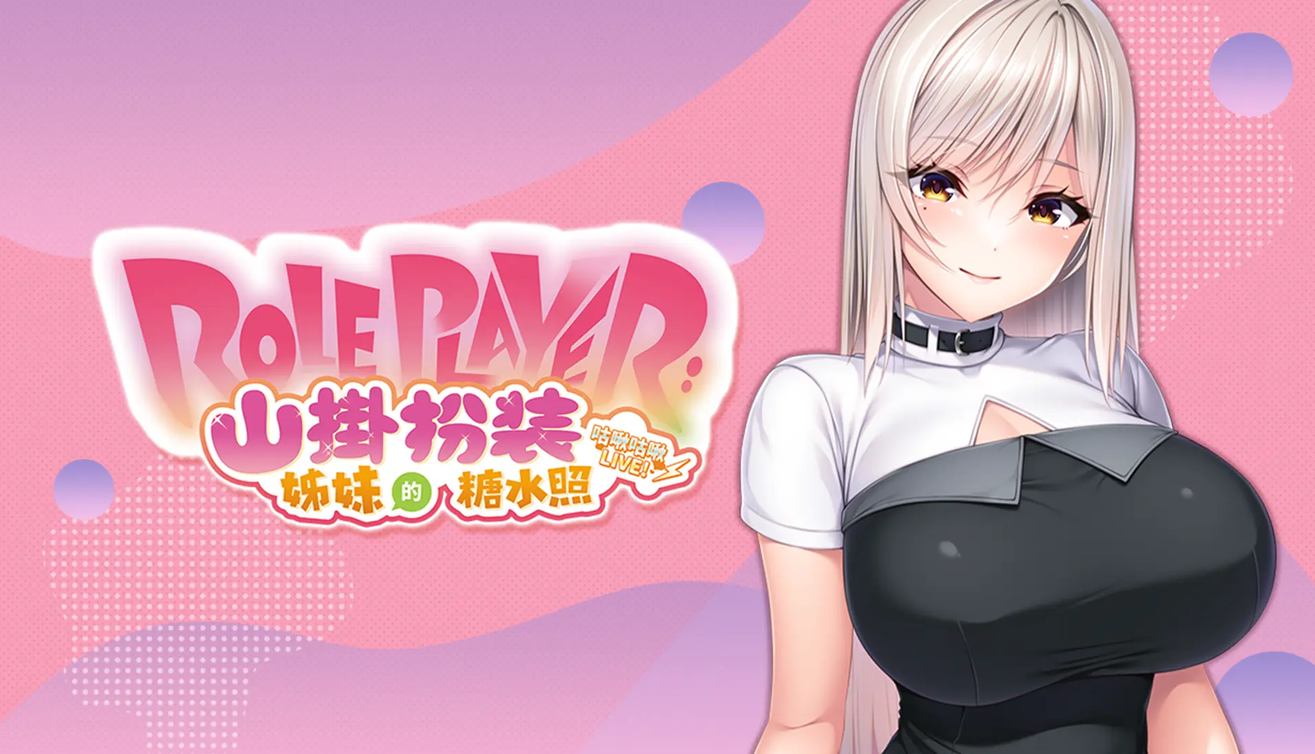 山掛姊妹 KV