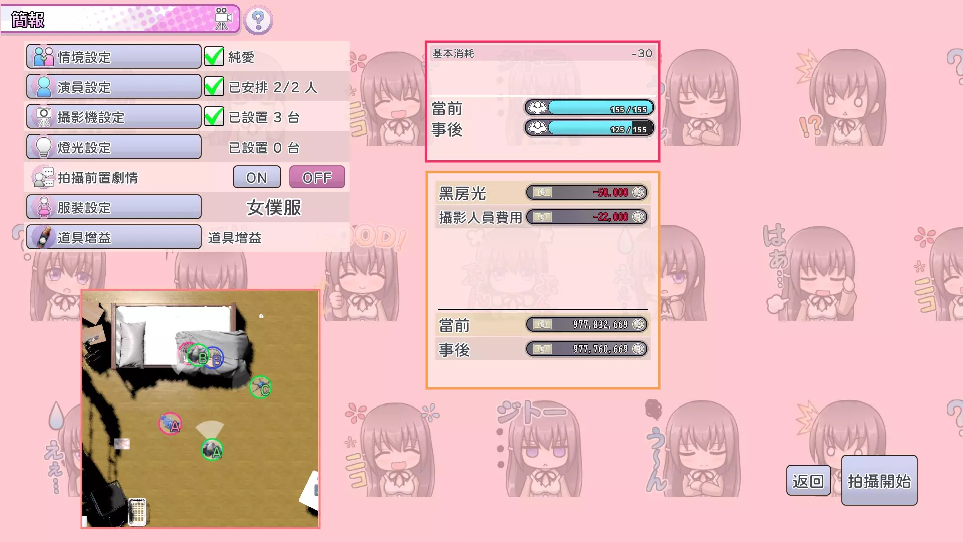 AV導演生活！3