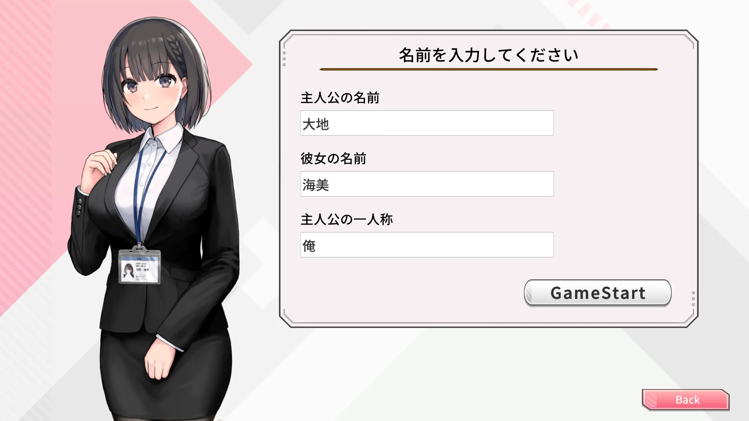 變態 5