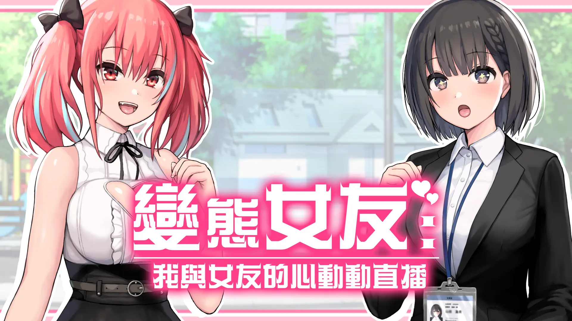 變態 KV