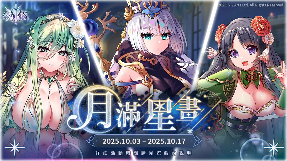 萬源聖魔錄 2