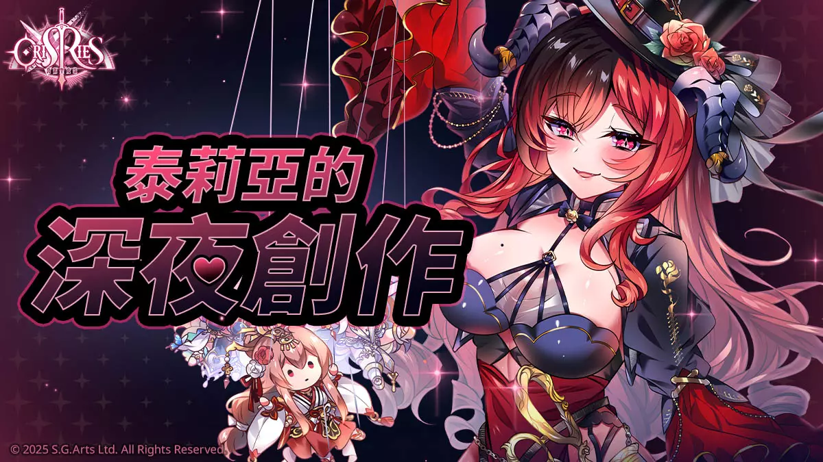 萬源聖魔錄 3
