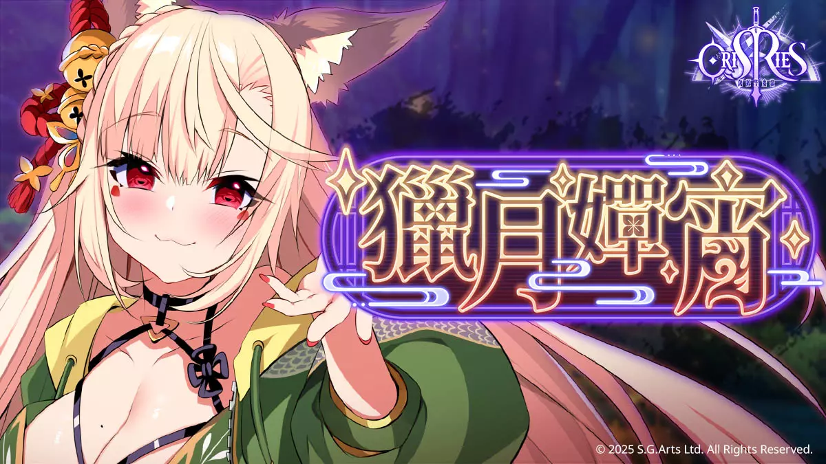 萬源聖魔錄 4