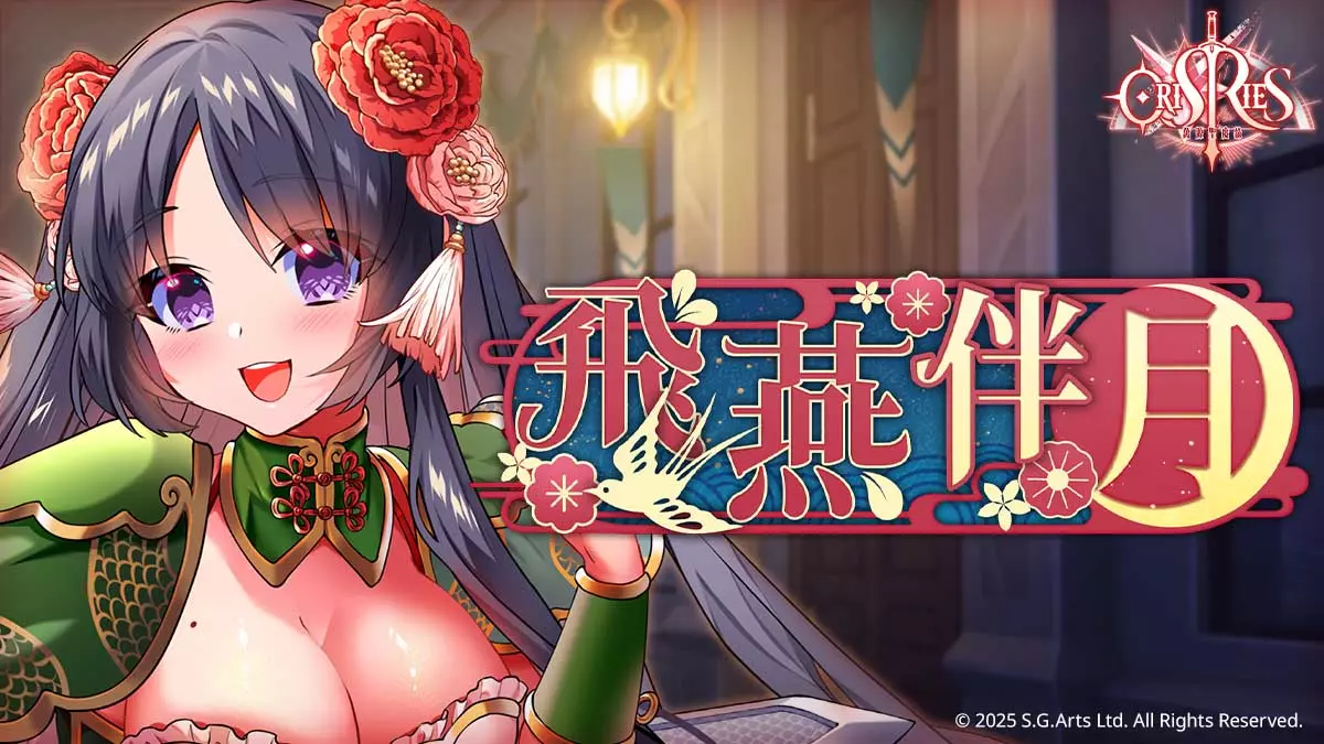 萬源聖魔錄 5
