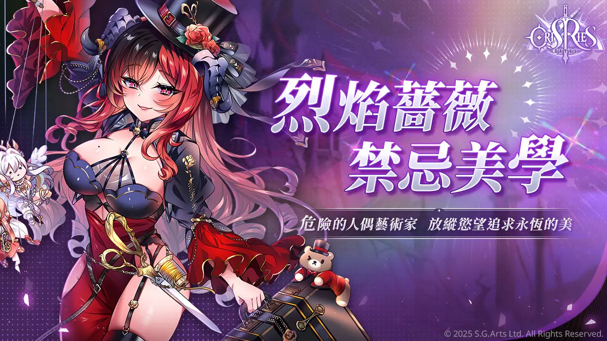 萬源聖魔錄 KV