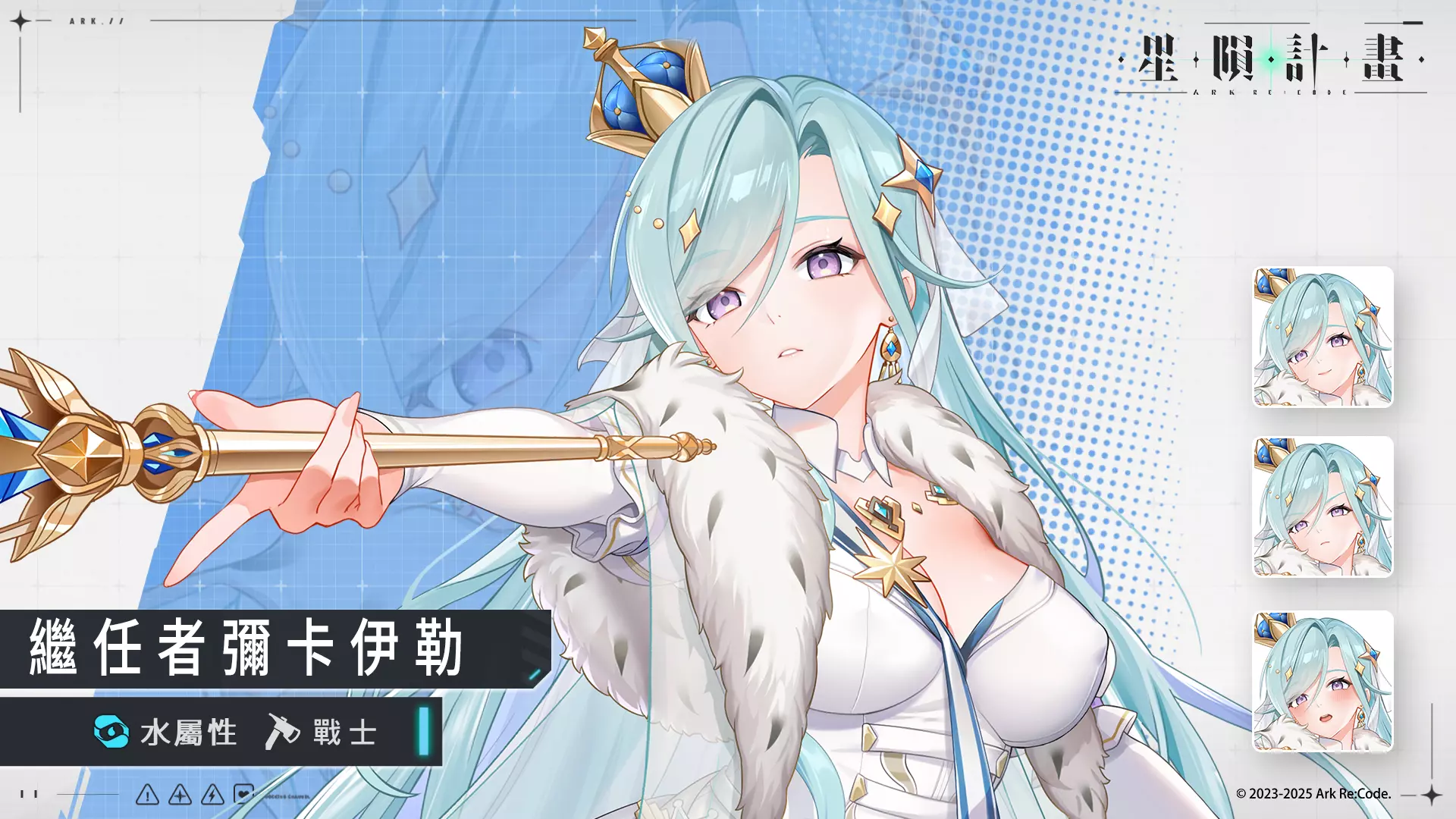 星隕計畫 KV