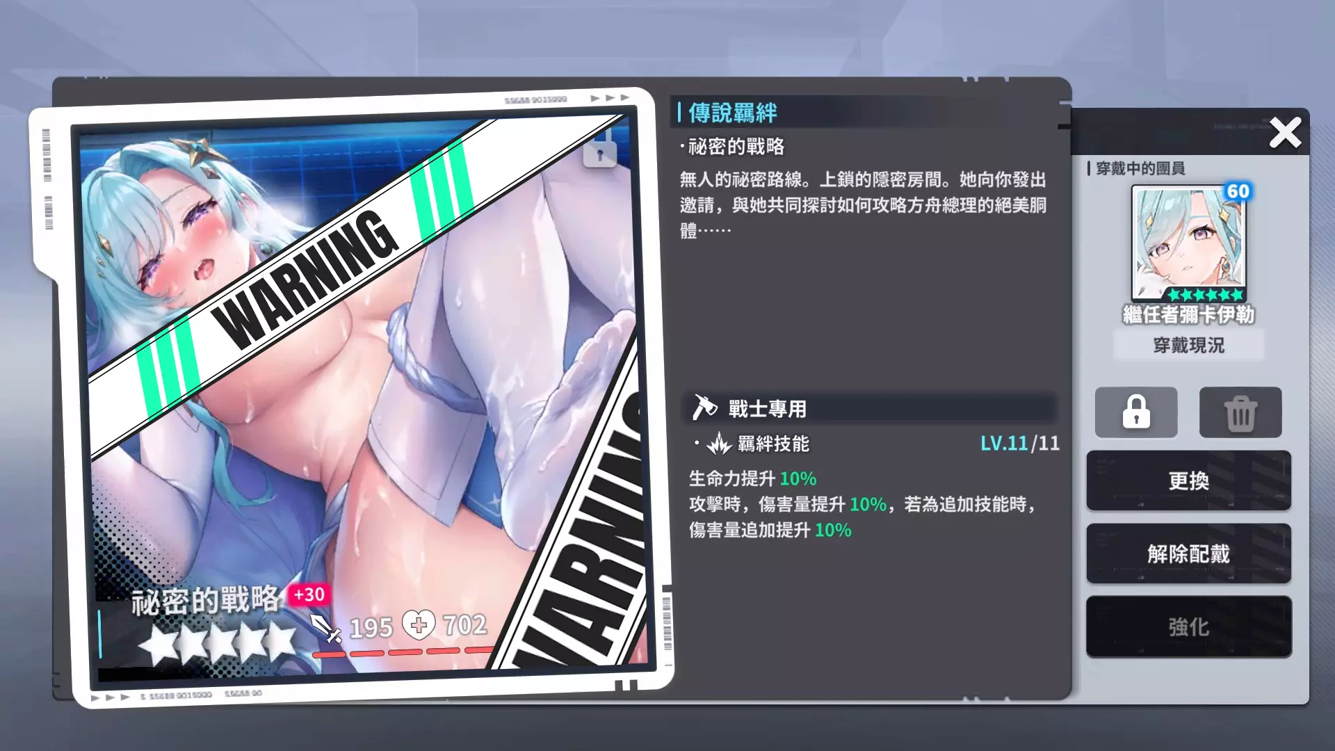 星隕計畫 3