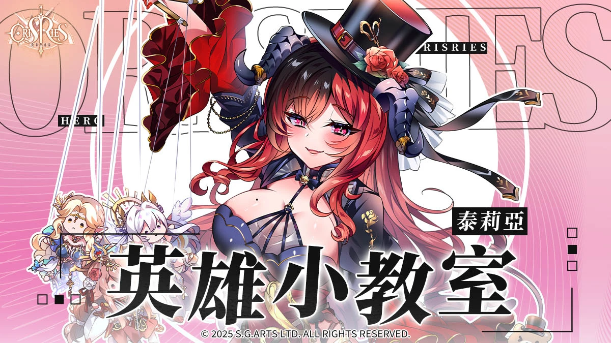 泰莉亞 KV