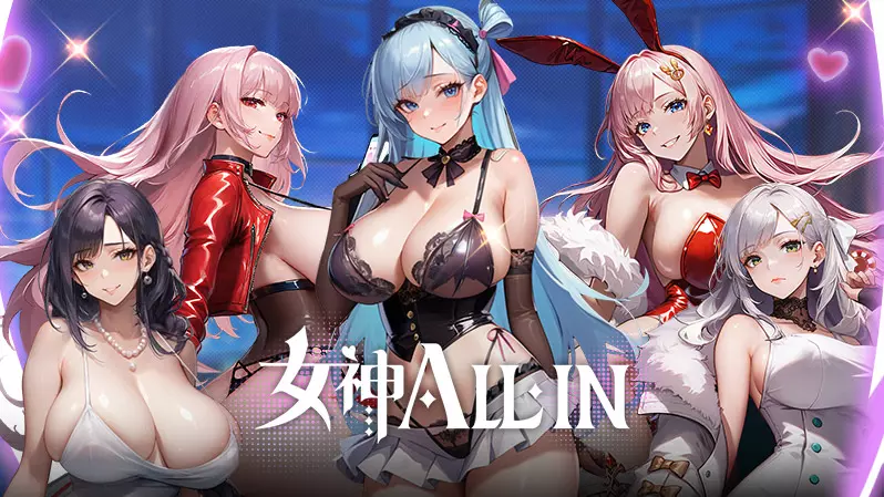 女神ALL-IN KV
