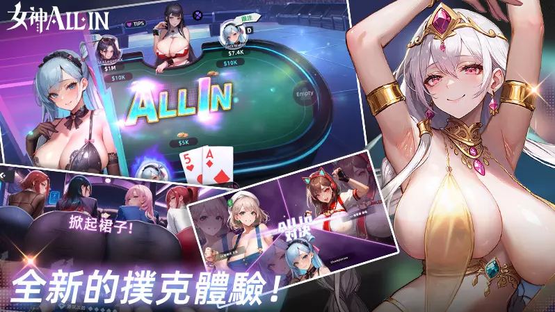 女神ALL-IN 3