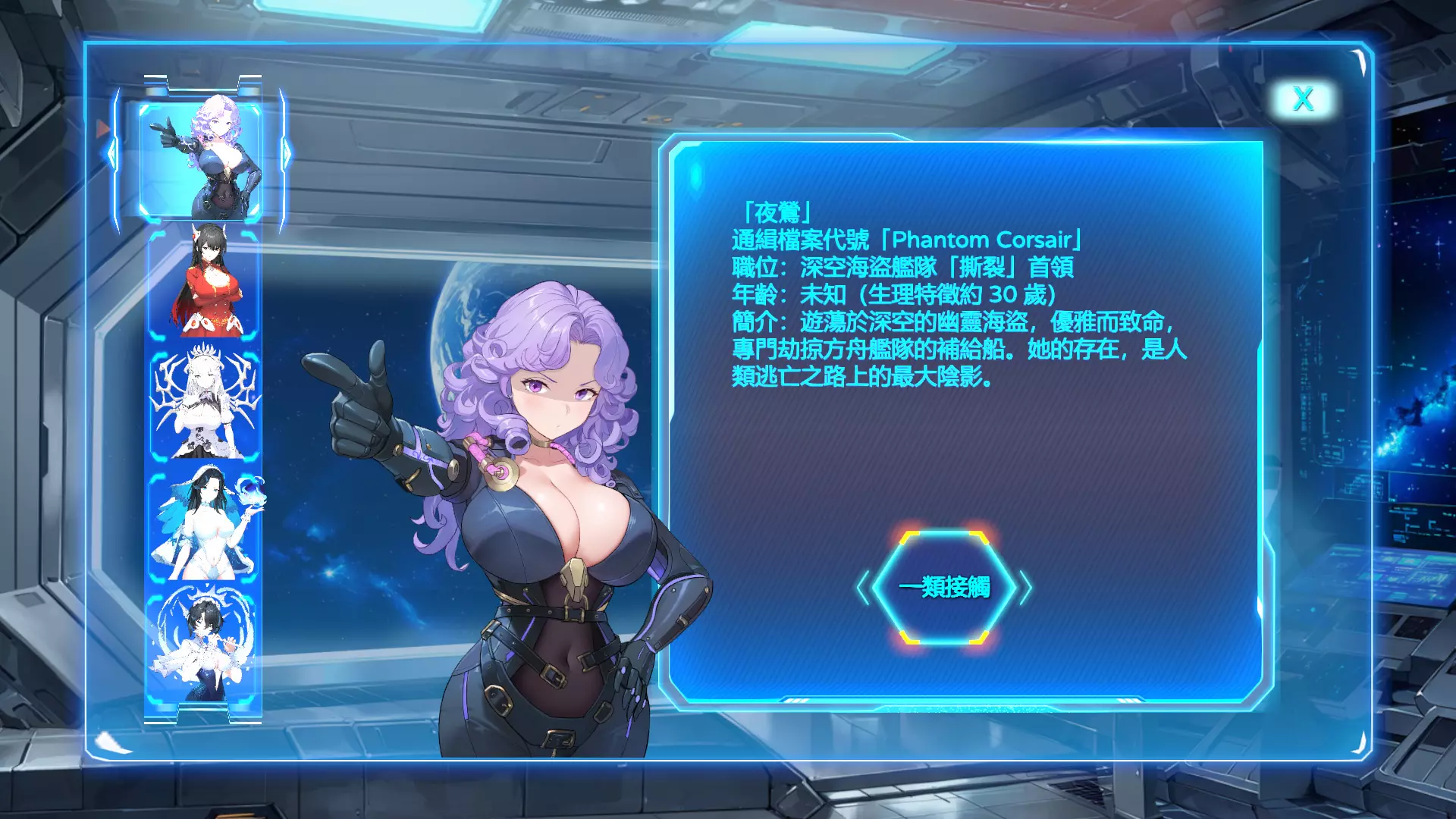 機戰後宮 3