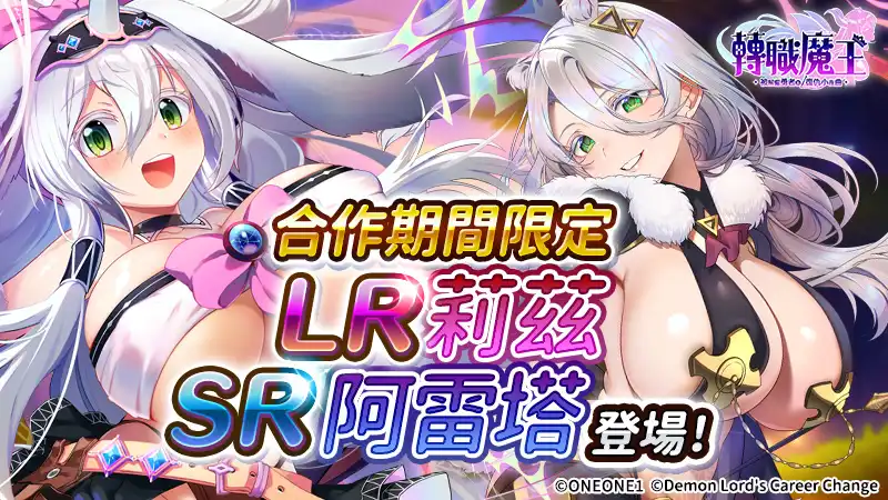轉職魔王 X～被解僱勇者的復仇小夜曲～2