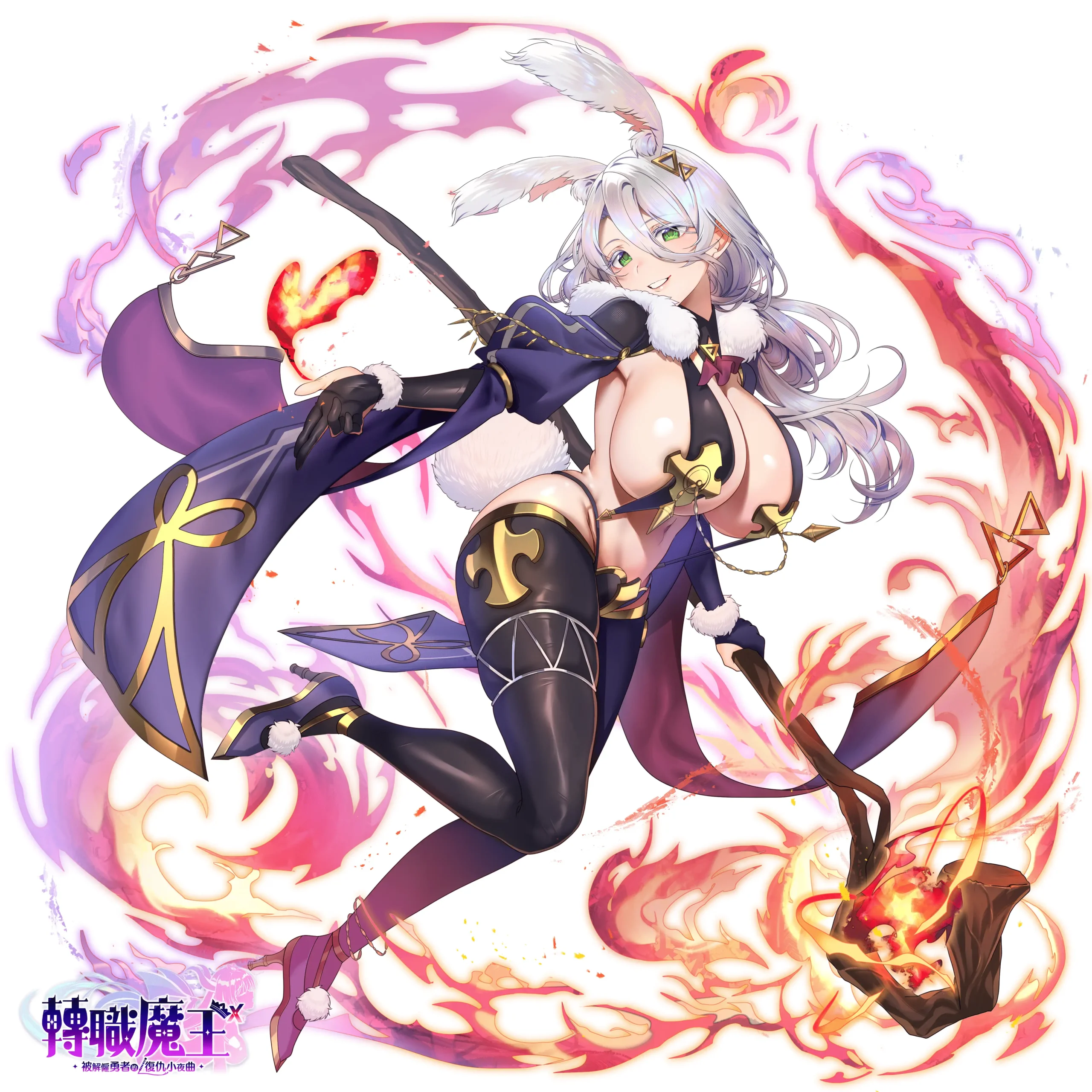 轉職魔王 X～被解僱勇者的復仇小夜曲～ 4