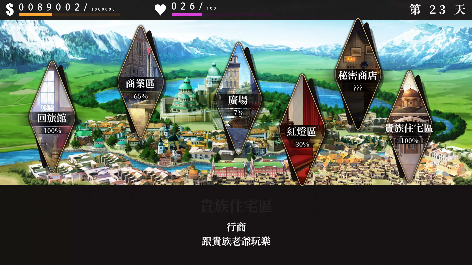 萊雅的行商蜜事 2