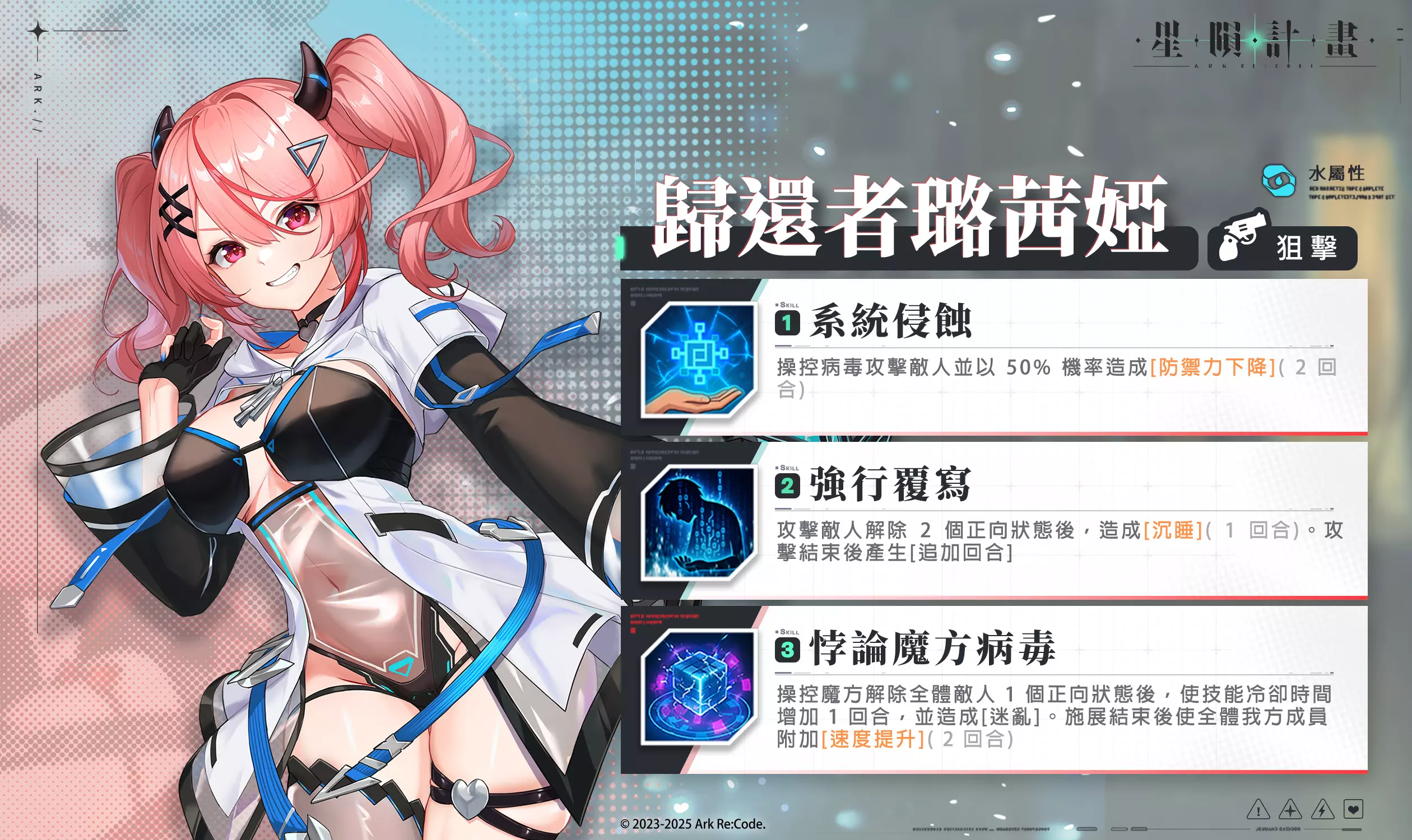 Ark Re:Code 2