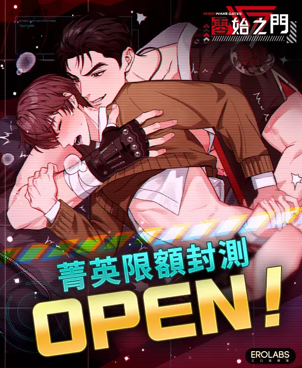 零始之門 1
