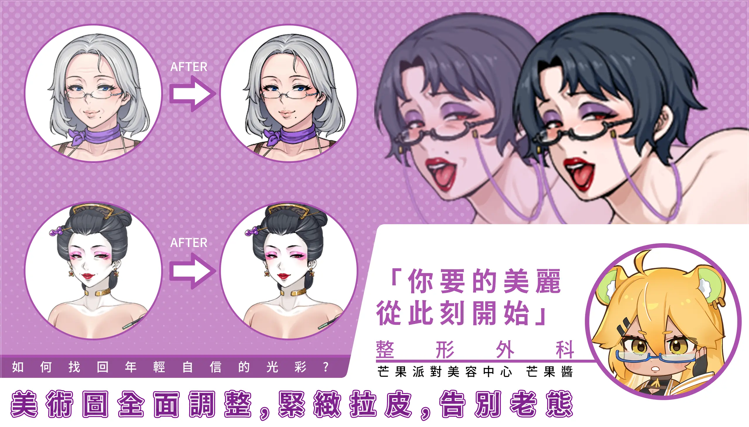 慾望之尾 1