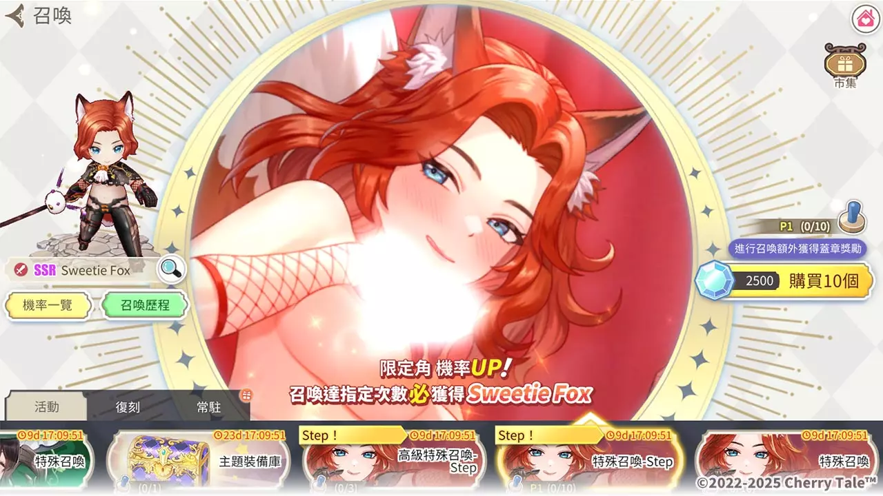 櫻境物語 1