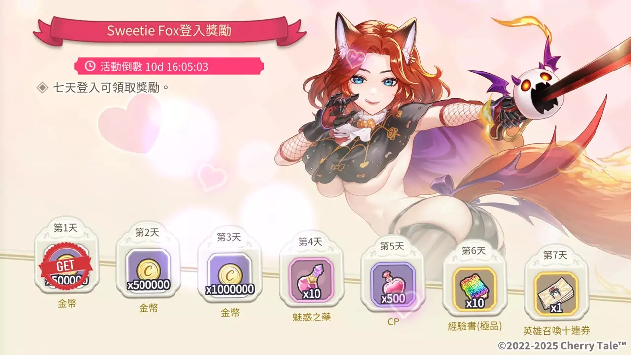 櫻境物語 2