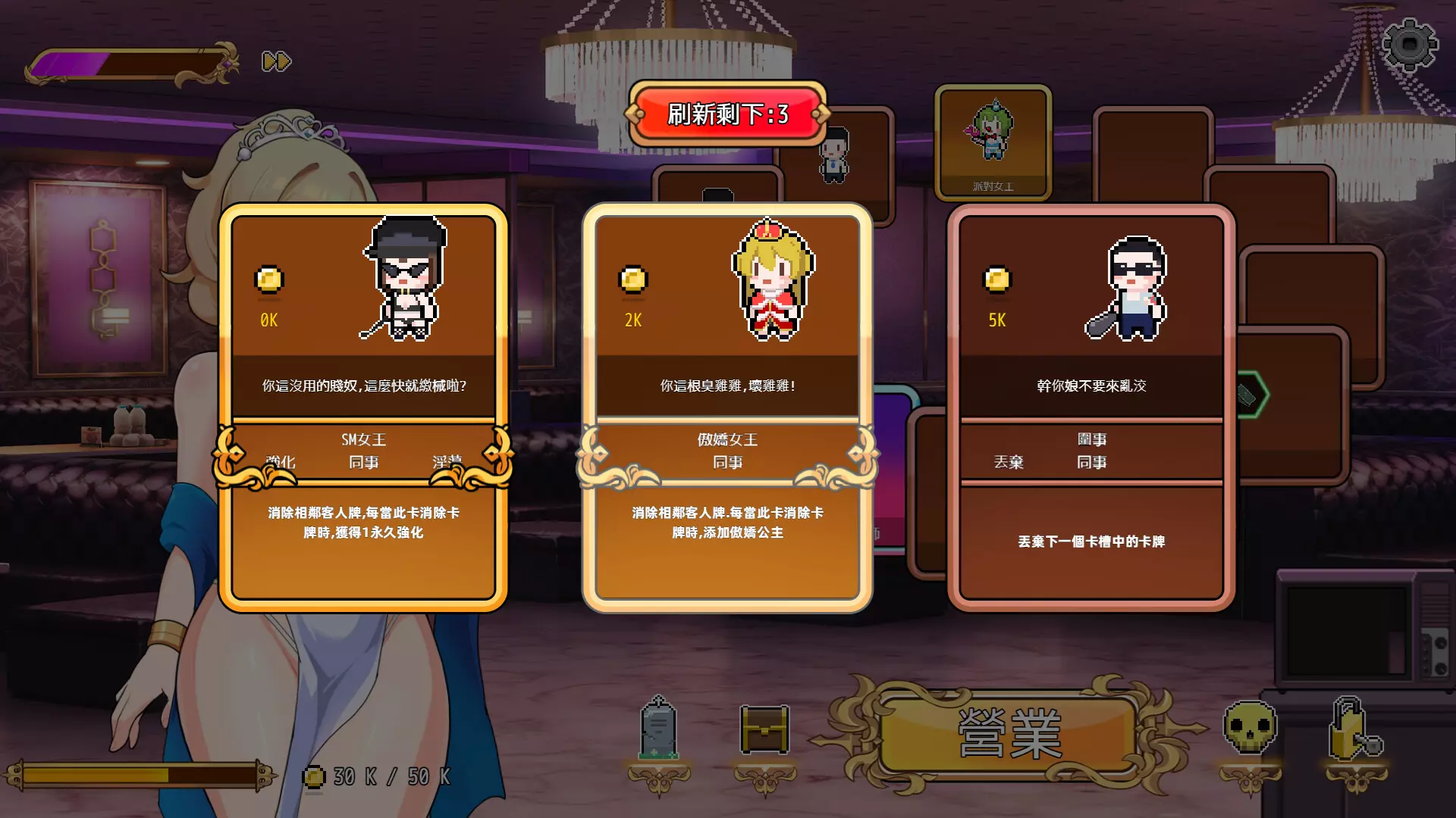 雙面夜孃 5