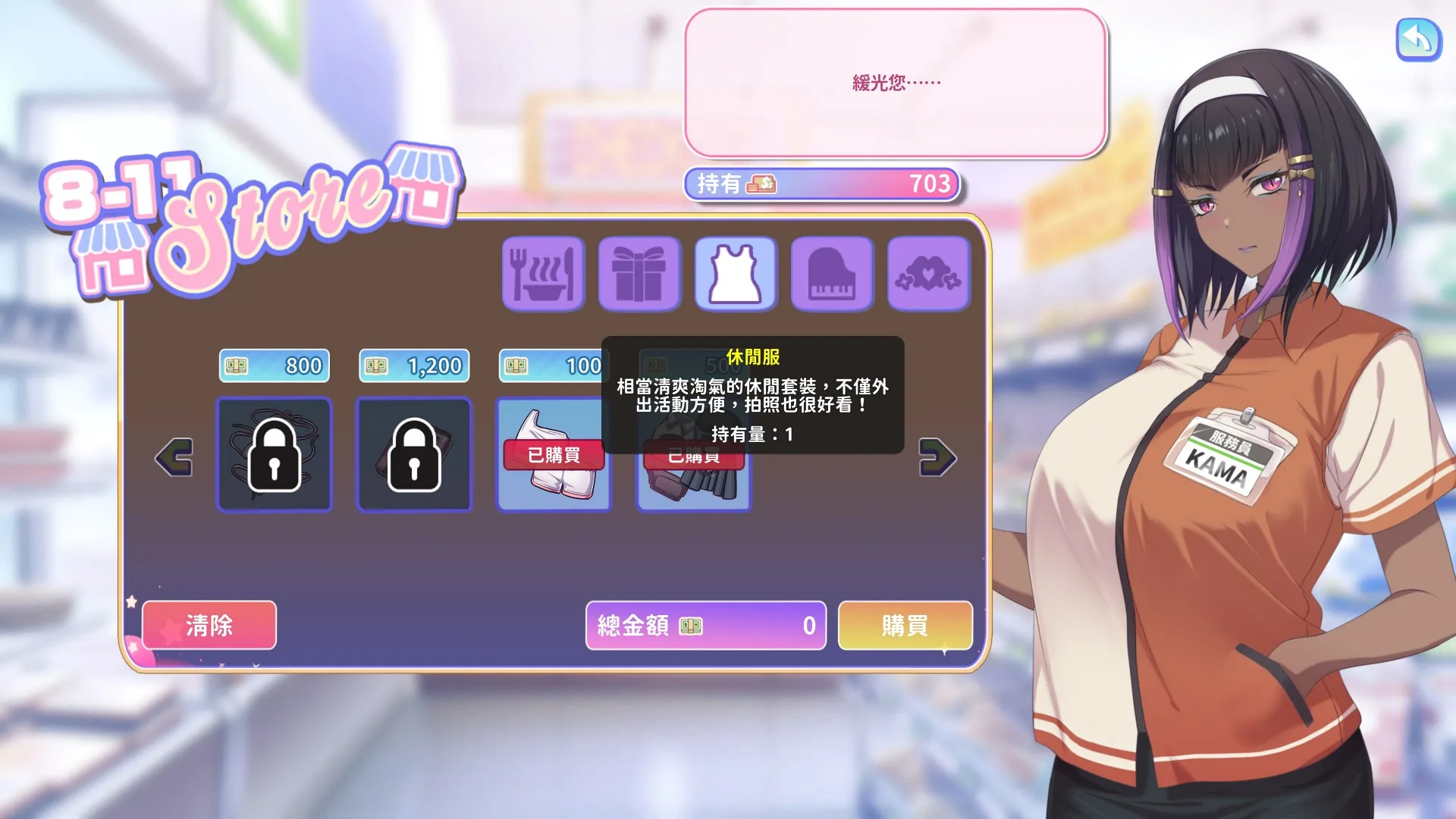 甜蜜魅魔之家 3