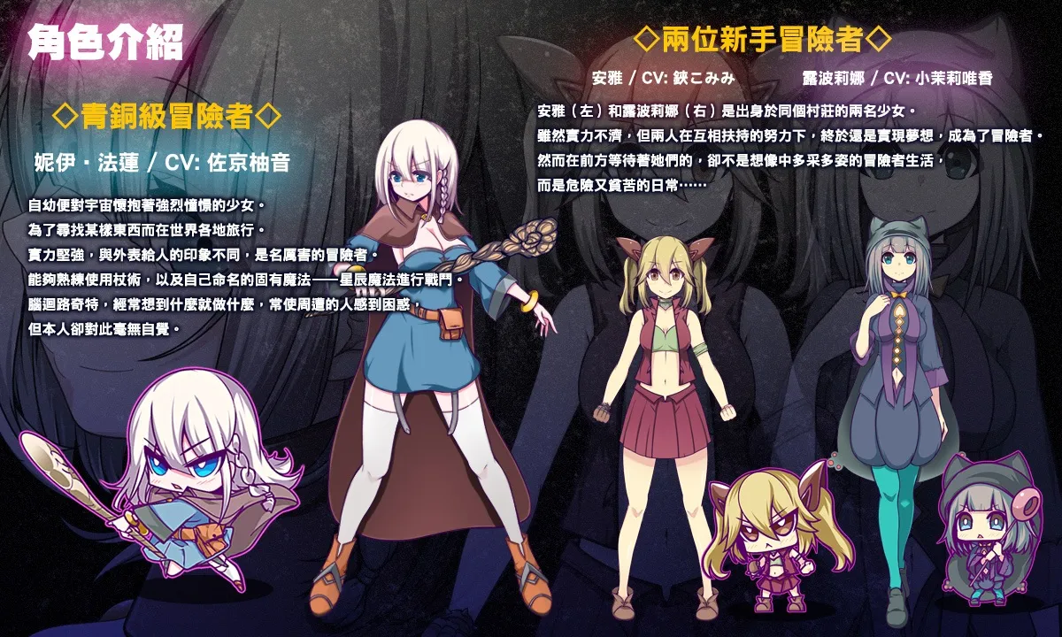 見證星辰的力量吧！《星天之魔女》Steam繁體中文版商店頁公開