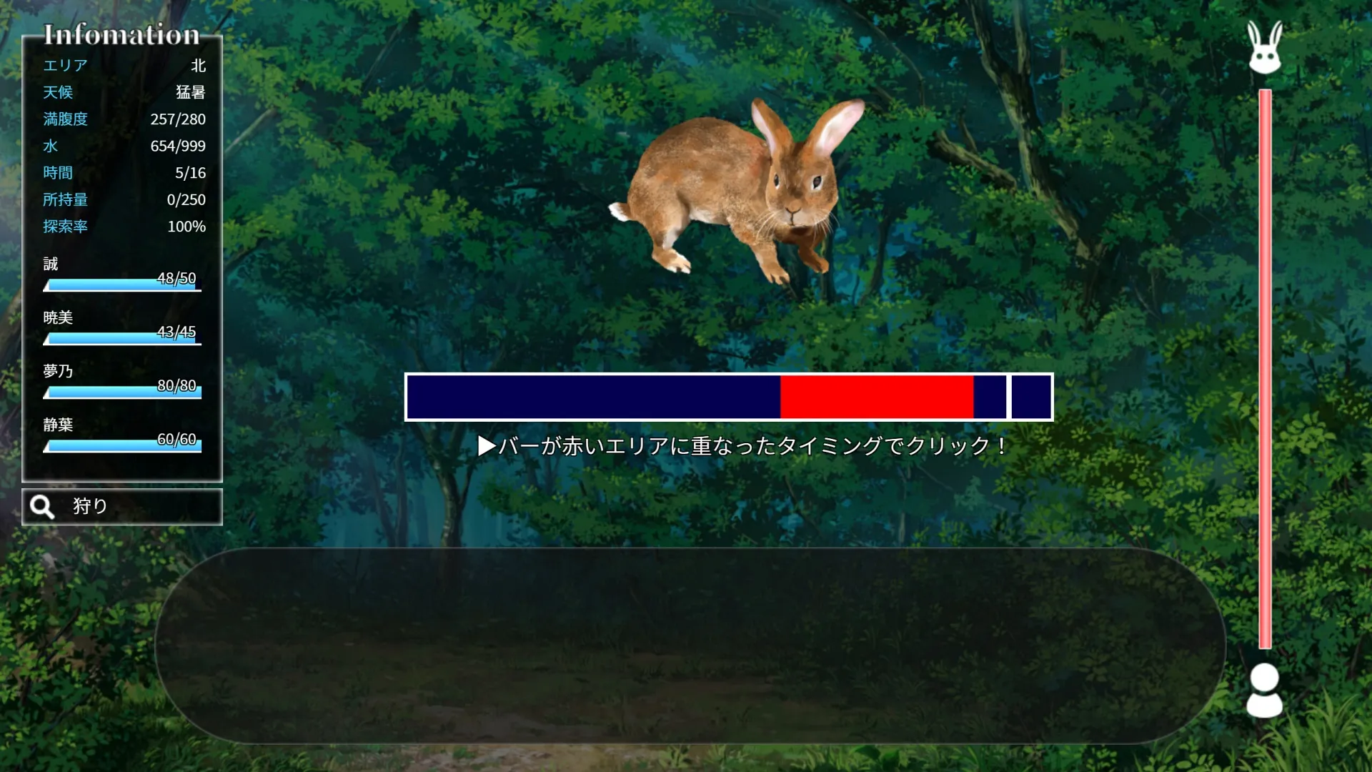 無人島社員旅行記 2