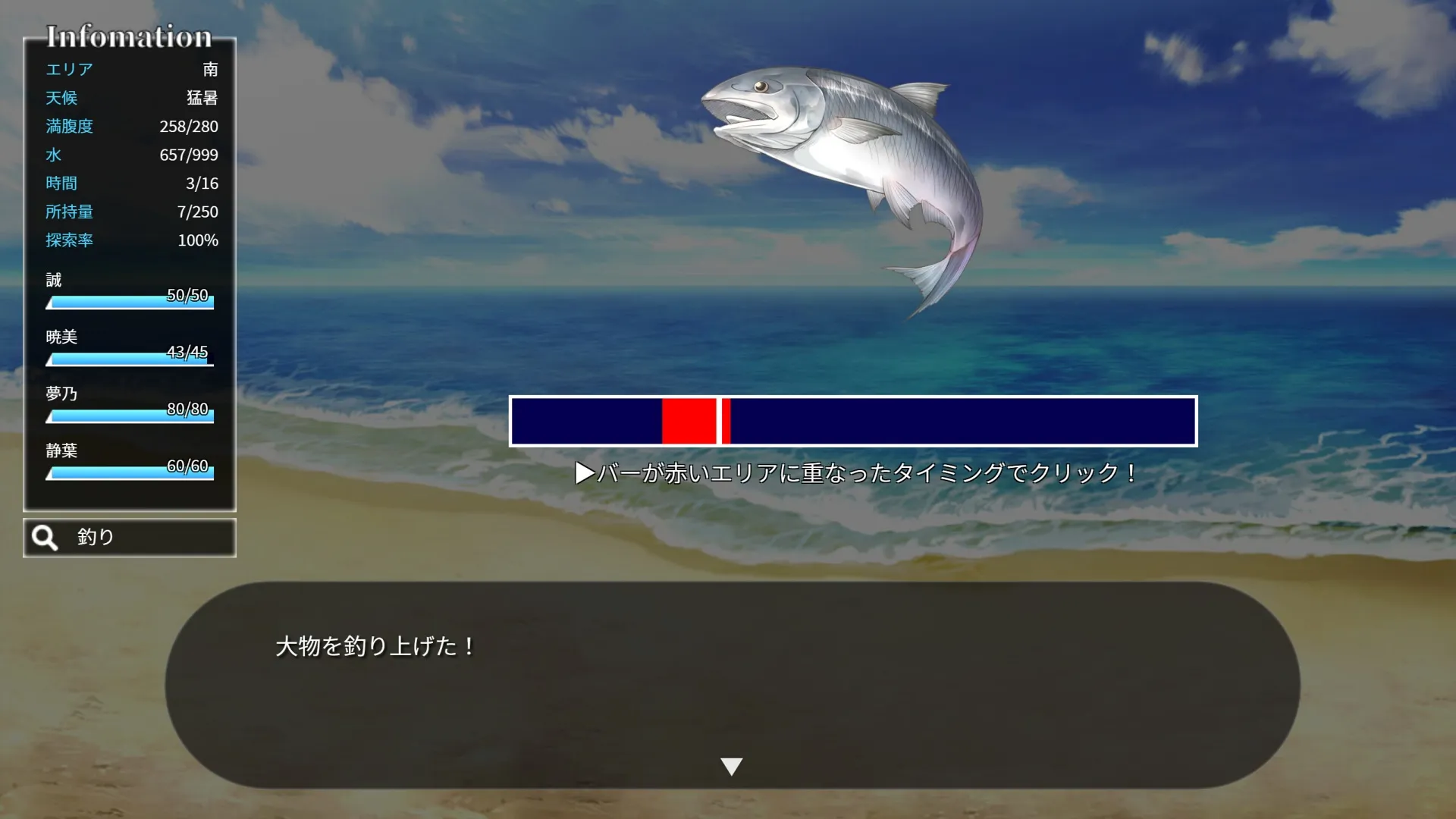 無人島社員旅行記 3