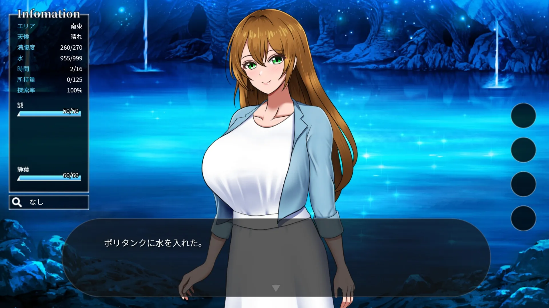 無人島社員旅行記 6